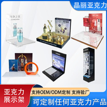 定制亚克力展示架首饰电子产品LED发光陈列架多层亚克力展示柜
