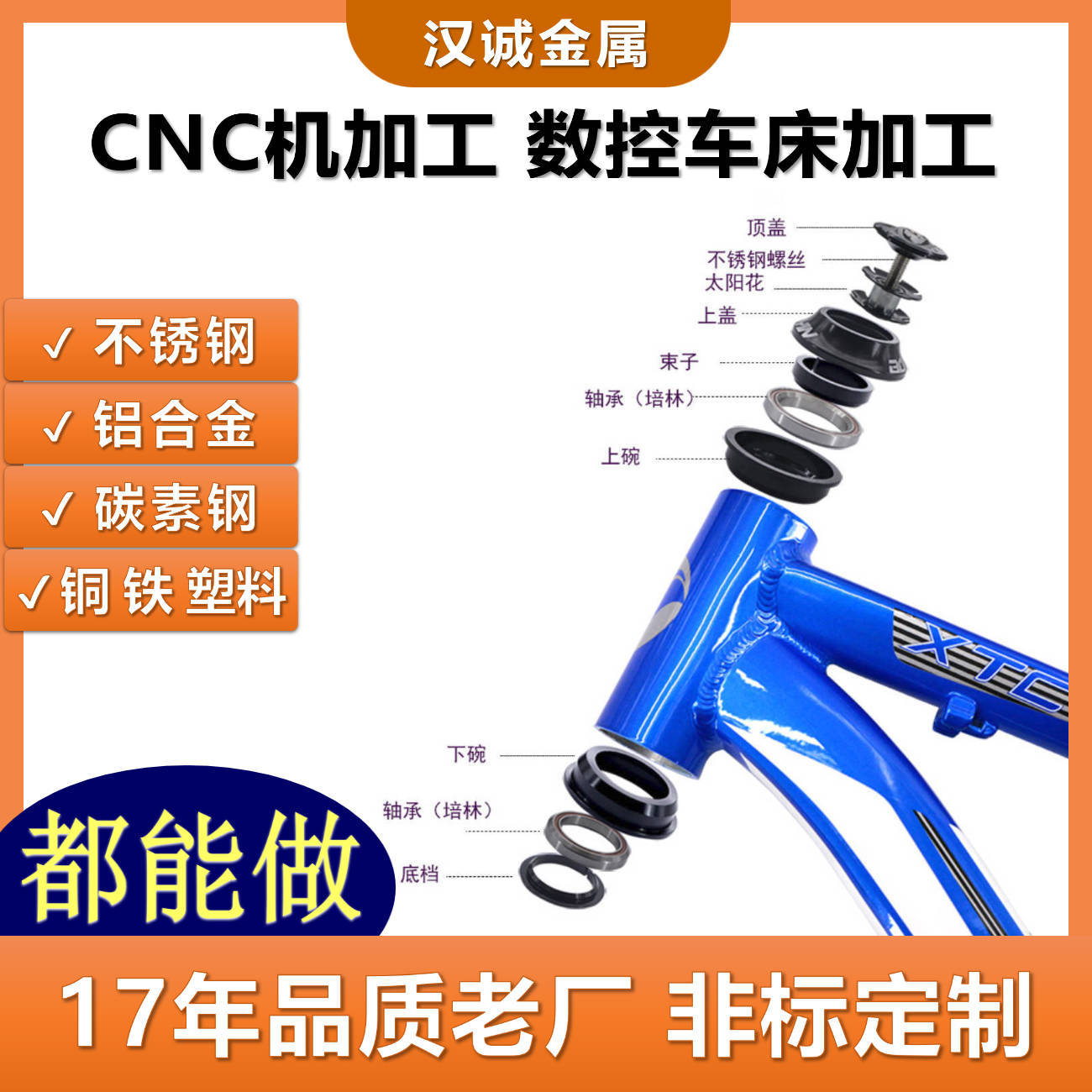 CNC机加工定制铝合金6061 7075T6自行车调速转把配件碗组隔件垫片