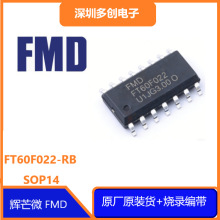 FT60F022-RB�xâ΢��Ƭ�C���؏Ͳ���MCUԭ�b�F؛FT60f022�NƬSOP