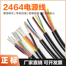 ����2464�o�׾�2 3 4 5 6 7 8 910о24 22 20 18 16AWG��̖�Դ��