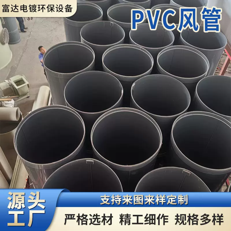 现货PVC风管通风系统管道通风管排污排风管 多规格可定pvc风管