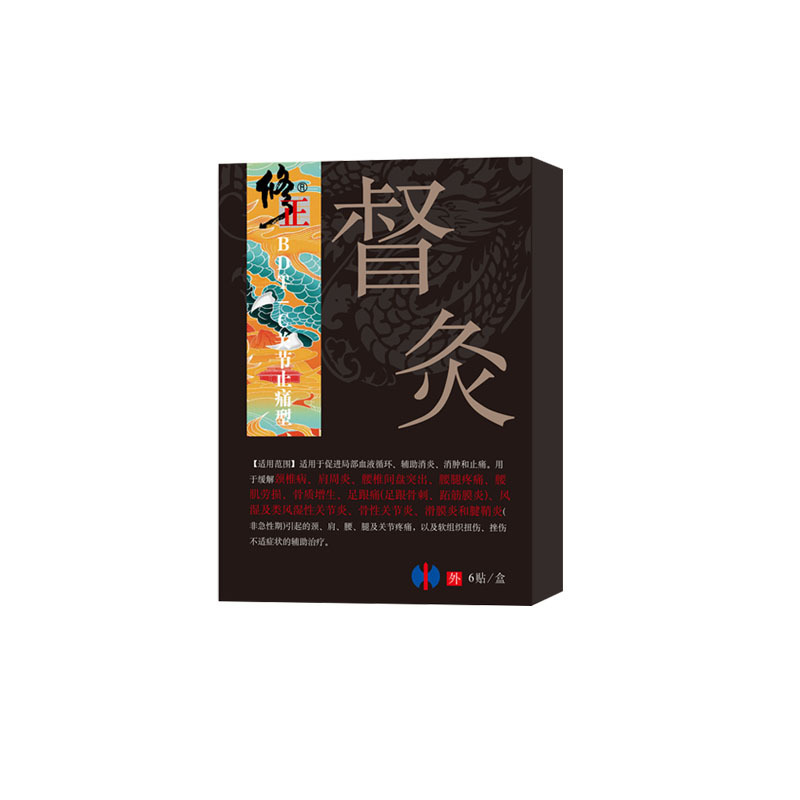 首、肩、腰、脚の矯正 6 パッチ/箱 勝手な代行出荷をサポートするソース工場に相談してください|undefined