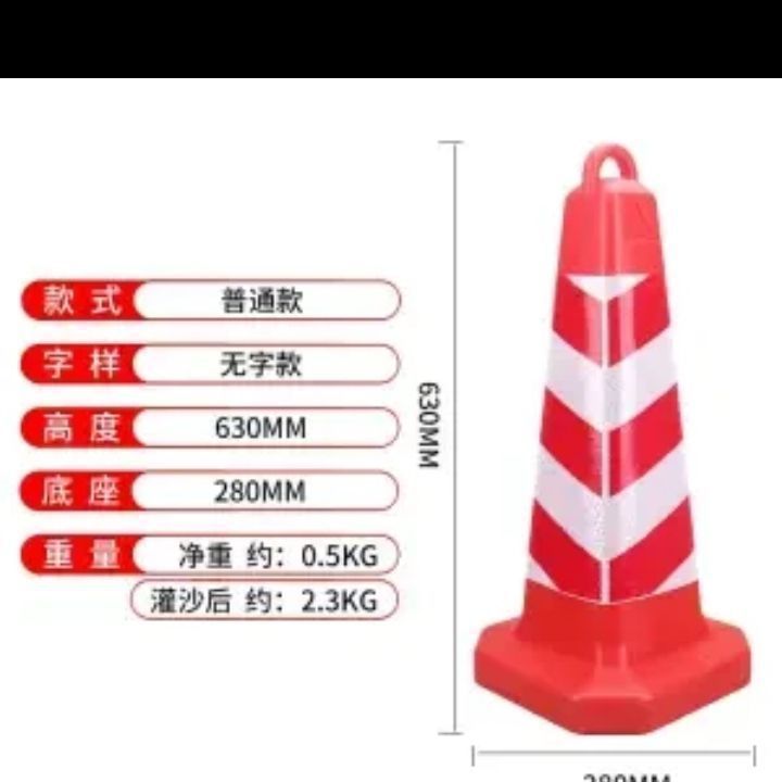 [줄무늬 없음]-플라스틱 [빨간색] 높이 62cm