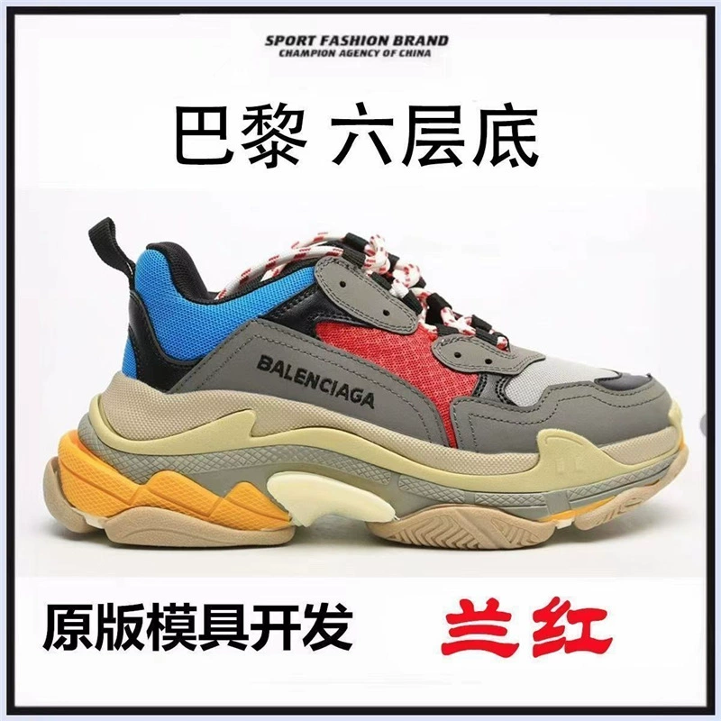 Парижские Daddy Shoes TrackS1 поколения шестиярусной подошвы Ins семейная универсальная обувь для мужчин и женщин с толстой подошвой