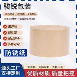 防锈纸;其他塑料薄膜;包装薄膜