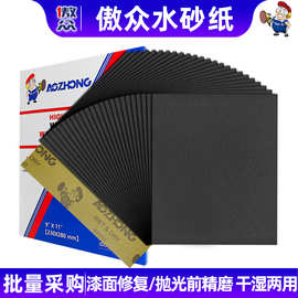 厂家批发碳化硅砂纸 干湿两用家具汽车木材加工DIY打磨抛光水砂纸