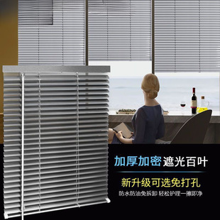 Aluminum Alloy Blinds, Punch-Free Roller Blinds, Blackout Office Kitchen Bathroom Bedroom Home Lift Hand-Pull