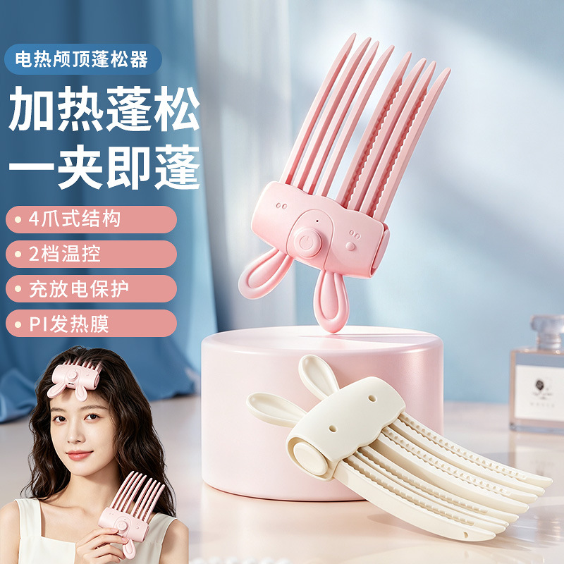 Rechargeable volumizing hair clip for high crown, volumizing comb, hair volume enhancer, high crown styling clip, heated hair clip