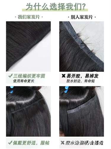 Clip-in Human Hair Extensions, Real Human Hair Wefted Extensions, Thick Real Human Hair Weaves, Customizable Attachment, Easily Removable for a Natural Look.
