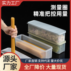 長方形麺収納ボックスキッチン卵麺そうめん冷蔵庫収納ボックスプラスチック食品保存シールボックス