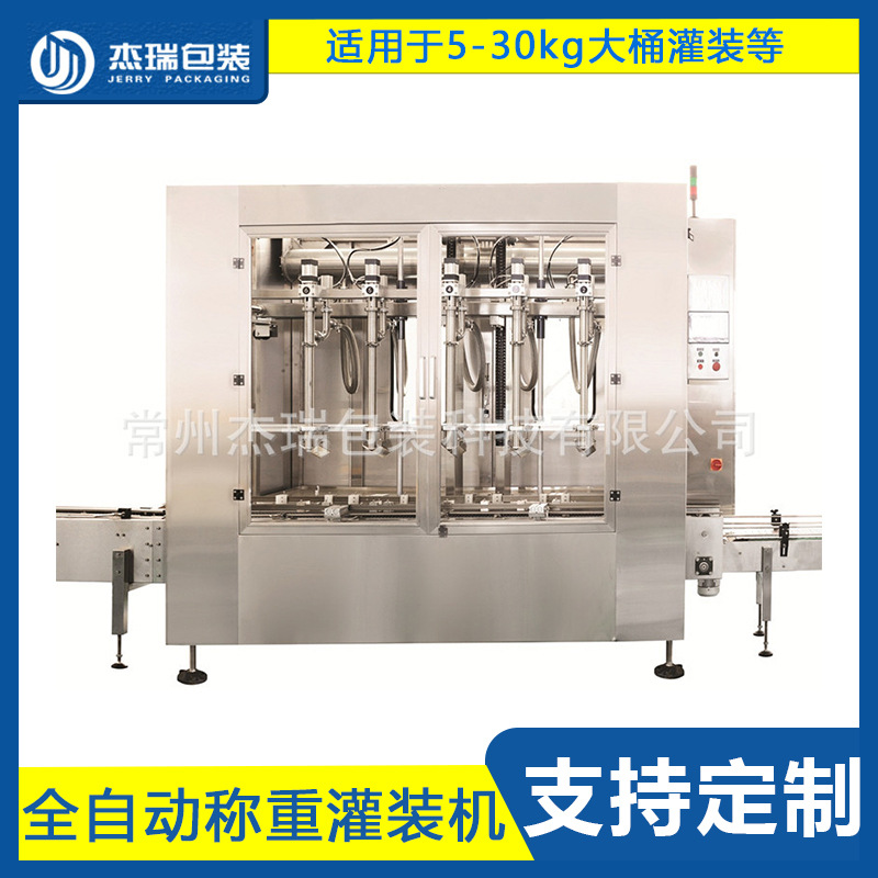 5-30kg大桶称重灌装机灌装线果汁饮料液体立式定量高效灌装线