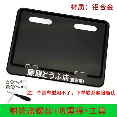 Nömrə qabı standard Yadi, Aima, Ninebot, Tailg, Niu - matte-black-fujiwara-store-please-note-the-size-when-ordering-or-contact-customer-service