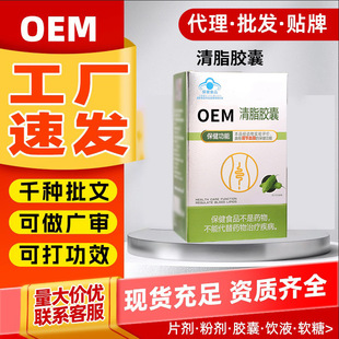 OEM�N���{ñ��֬�z���������{��Ѫ֬����ʳƷܛ�z��Ѫ֬�{���z��