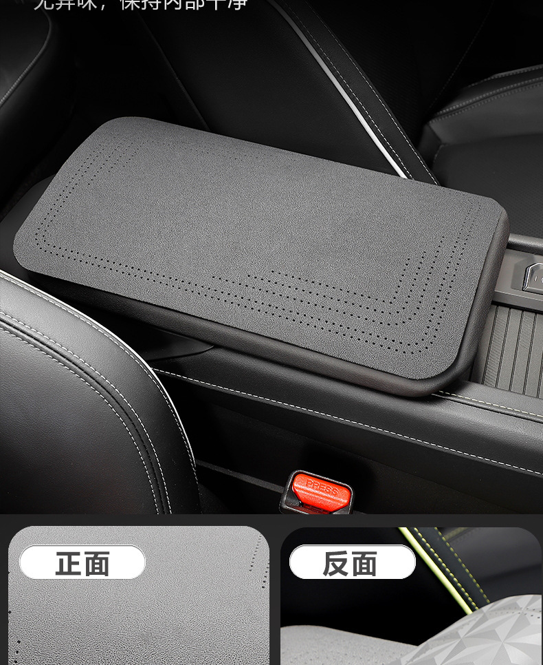 Car Suede Armrest Box Pad Car Non-slip Four Seasons Universal Folding Light Luxury High-end Central Armrest Box Pad