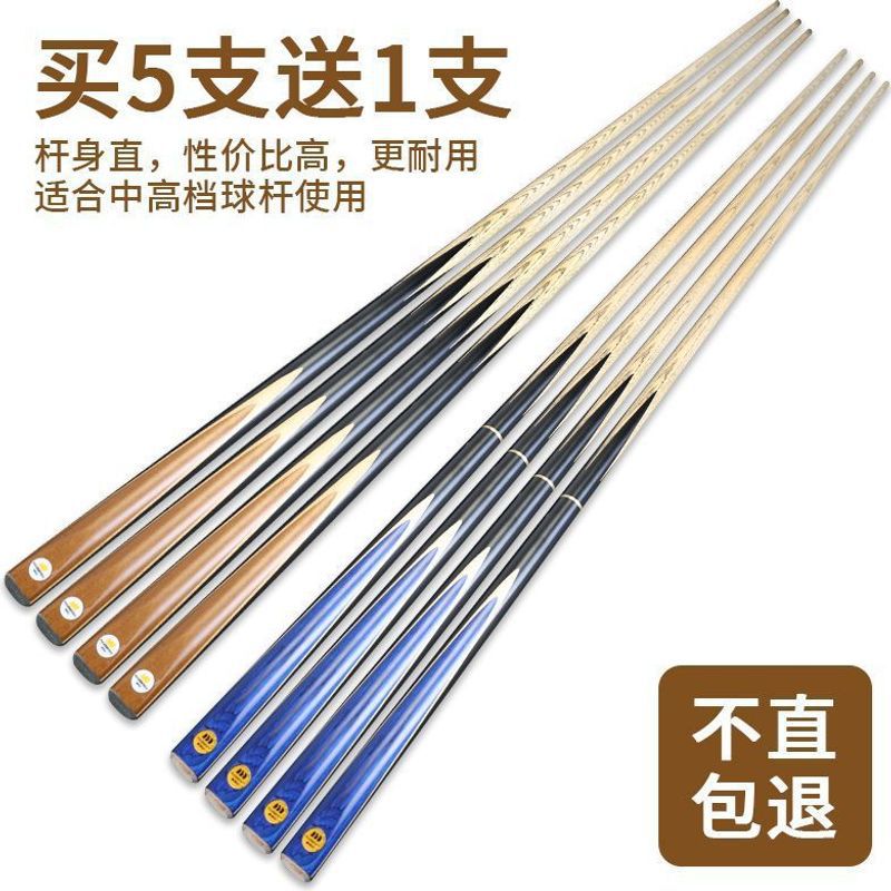 Small-headed billiard cue, Chinese snooker cue, heavy-duty American eight-ball cue, 10M/9MM