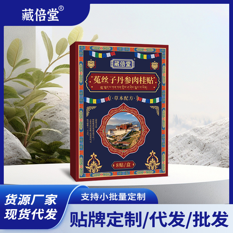Zangbeitang Cuscuta Seed, Salvia, Cinnamon Patch, Mugwort Patch, Moxibustion Navel Patch, Warming Yang Patch - Direct from the Manufacturer, in Stock for Dropshipping Zangbeitang Cuscuta Seed, Salvia, Cinnamon Patch, Mugwort Patch, Moxibustion Navel Patch, Warming Yang Patch - Direct from the Manufacturer, in Stock for Dropshipping