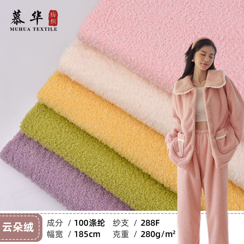 In-Stock Supply of Double-Sided Cloud Velvet, Osmanthus Velvet, 280g Ant Velvet, Plush Toys, Home Clothing Fabric, Beautiful Velvet