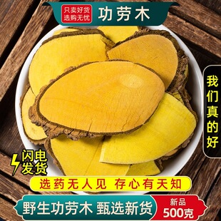 ���xҰ��ʮ�󹦄�ľ��ș��500��/250g����ľ���S�B�S�ٴ��S�غ�؛