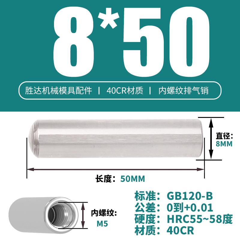 8*50 내부 치아 M5