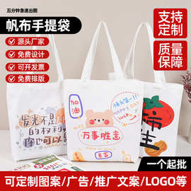 手提帆布袋广告购物帆布包可印logo现货空白学生单肩全棉布袋