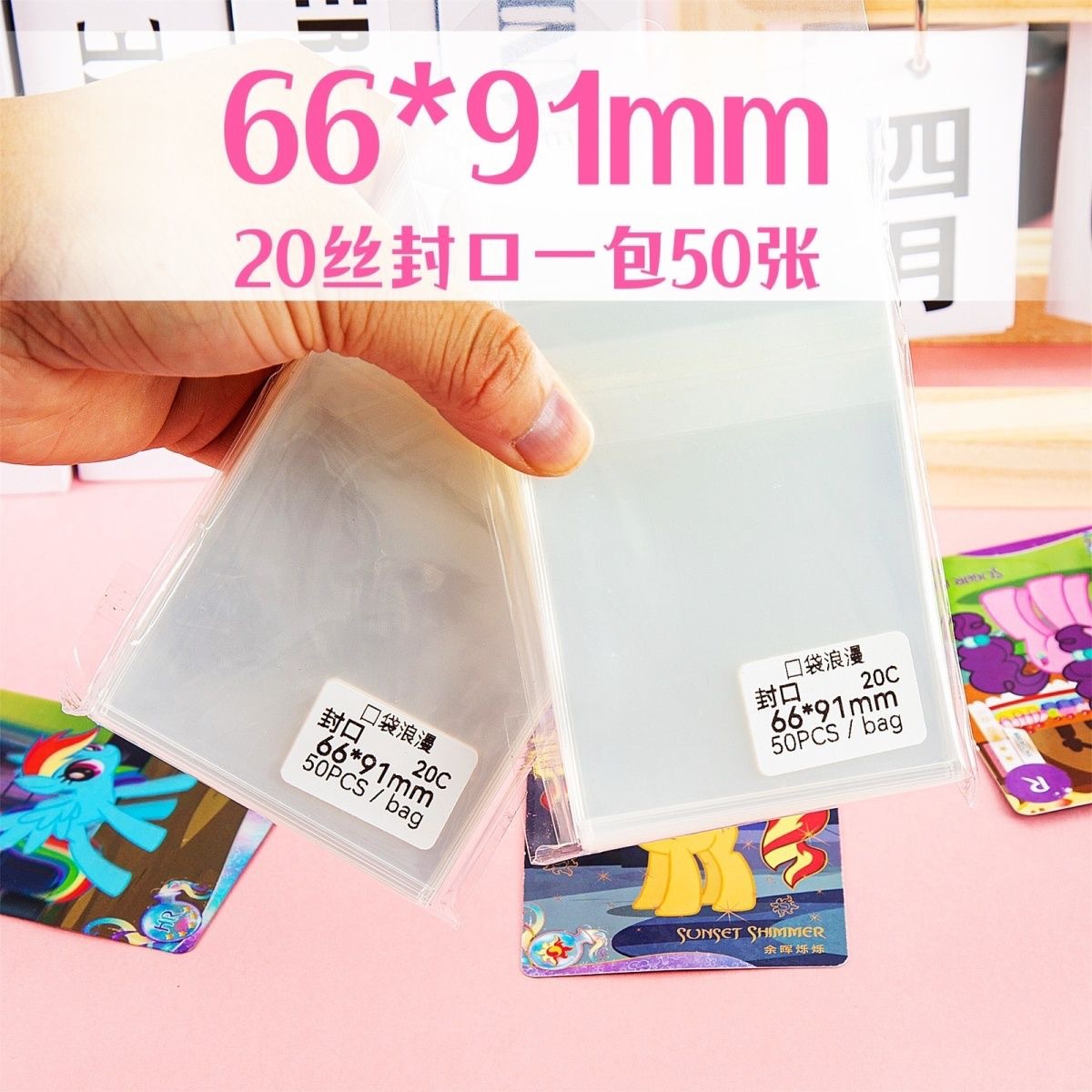 口袋浪漫玩具满屋:超透卡膜20丝卡套韩专3寸拍立得透明66*91mm