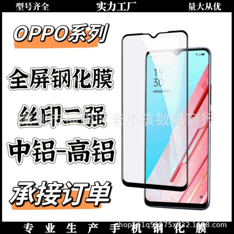 Suitable for Realme 14t High-Definition Tempered Film Realme Gt6 Silk Screen Hd Tempered Film Realme Neo7Se Mobile Phone Film