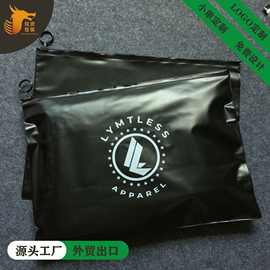 拉环黑色自封袋拉环收纳袋服装通用pvc包装袋LOGO印刷服装包装袋