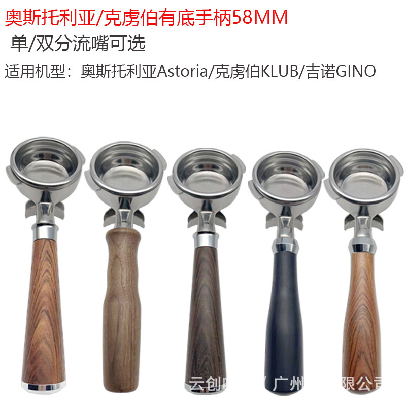 Ostolia Astoria/Krupp/Gino coffee machine with bottom handle