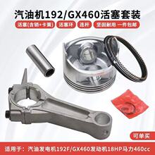 ���Ͱl늙C���18HP�R��192F/GX460�l�әC460CC����/�����h/�B�U