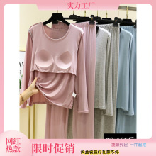 莫代尔胸垫款长袖睡衣套装女秋季薄款免穿文胸家居服大码上衣长裤