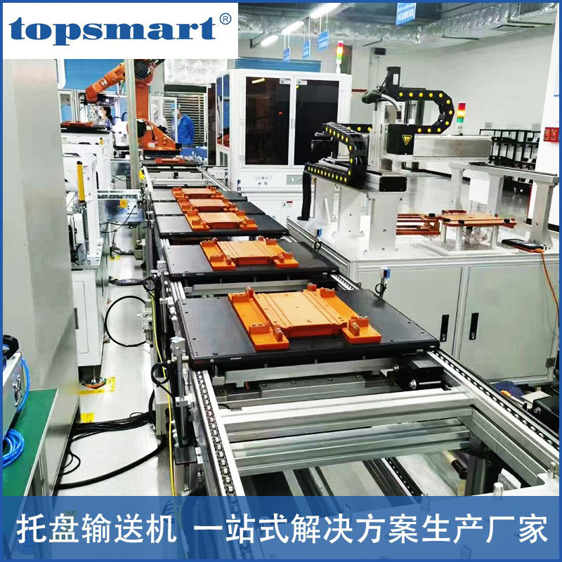 鑫象08BS单倍速链条托盘输送线电子产品输送线流水线非标品厂家