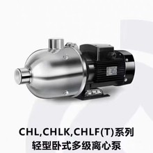 浙江CHL2-4-8-12-15-20卧式不锈钢多级离心泵增压卧式泵南泵杭州