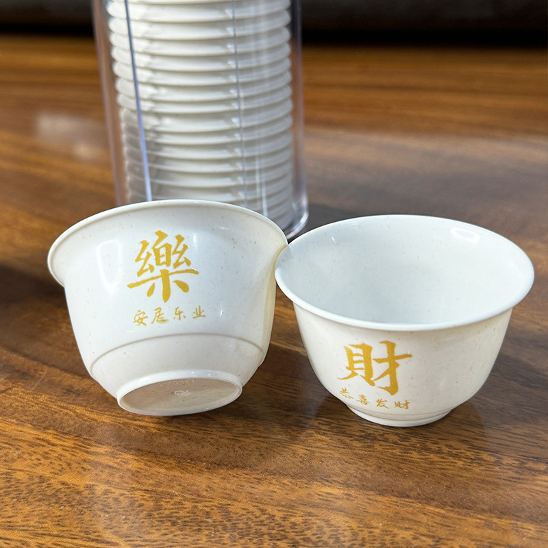 家庭用使い捨て高級カンフーロゴカップ食品級ティーカップのトランペット籾殻硬質プラスチックを厚くする|undefined