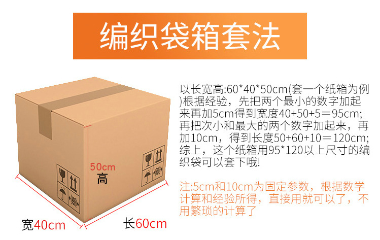 箱套法-商家公告1