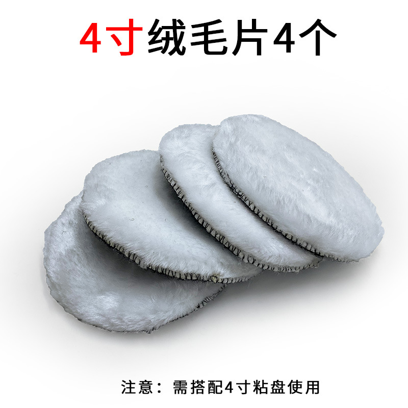 4inch 4개의 더미 조각