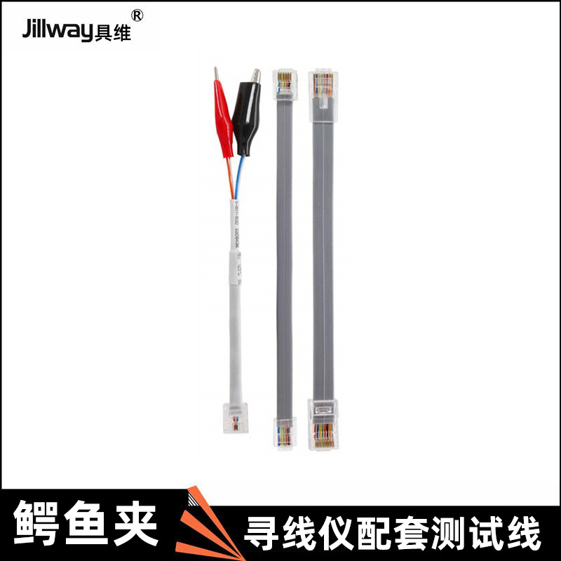寻线仪专用测试线RJ11鳄鱼夹子连接线6P电话线8P网线巡线仪配套线