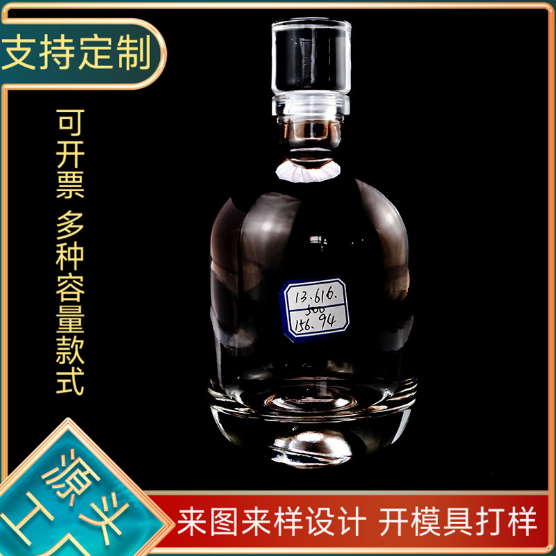 新款500m厚底白酒玻璃瓶 源头厂家喷釉透明果酒玻璃瓶洋酒空瓶子