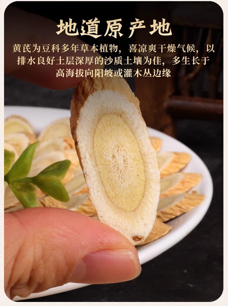Astragalus Root Slices Huang Qi 100g Jar for Tea and Decoction specifications
