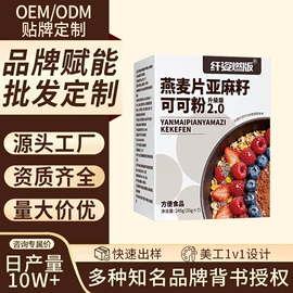 其他冲调饮品;代用/养生茶;代餐粉