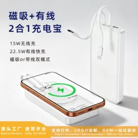 移动电源