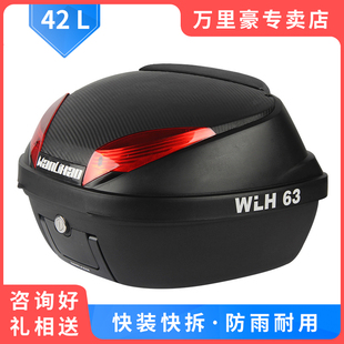 Suitable for [42 Liters] E63 Motorcycle Tail Box 150 Motorcycle Backup Storage Tool Box Pedal Large Size