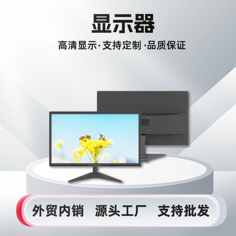 17/18.5/19/ 20inch /21 Inch 75Hz Monitoring Computer Monitor Screen 1K100Hz Computer Display