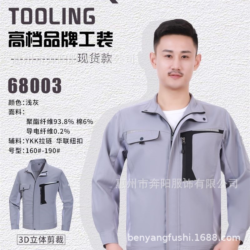 春秋防静电工作服定制电力电网工装劳保服套装耐磨防刮车间工服|undefined