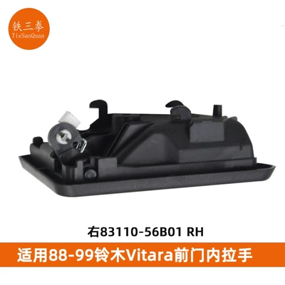 for Suzuki Vitara – Suzuki Armrest, handle, handle