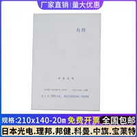 Чертеж электрокардиограммы 210x 140-20 м Libang 1201 Zhongqi Япония Оптоэлектроника 1350P Koman H12 Государственное строительство 1210