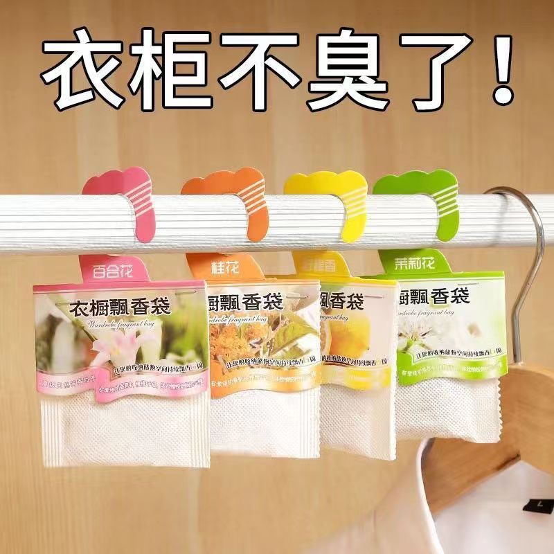 Scented bag wardrobe bag lasting fragrance room dehumidifier small lavender sachet deodorizing anti-mold refreshing bedroom room