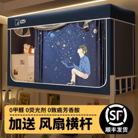 蚊帐、床幔;其他床上用品;婴童蚊帐