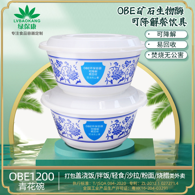 Lonchera desechable PED, tazón ecológico totalmente biodegradable con tapa, apto para microondas y refrigerador, ideal para comida para llevar y empaques bento.