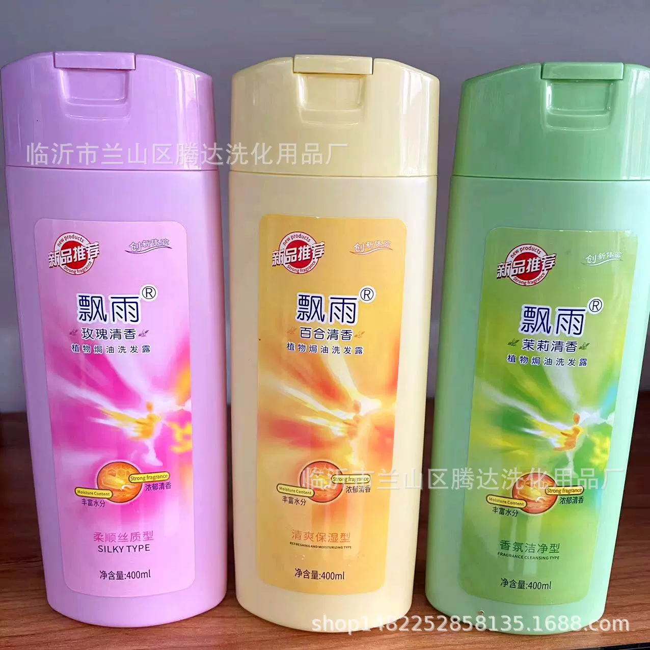 厂家源头货源400mL飘雨30瓶/箱礼品酒店洗浴批发洗发水沐浴露批发