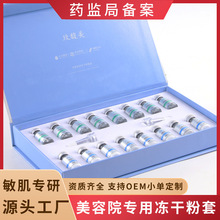 美容院寡肽冻干粉 8万活性收缩毛孔痘不挂网多肽冻干粉用医级修复